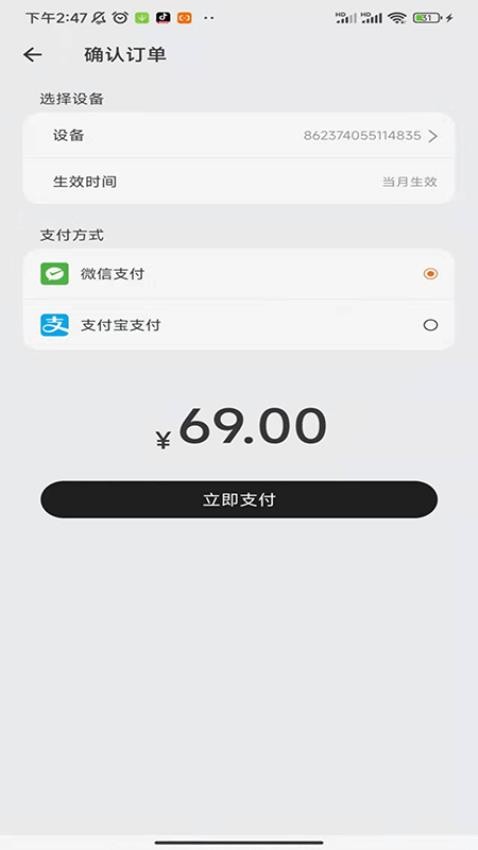 统行征管家app免费版安装v1.1.1