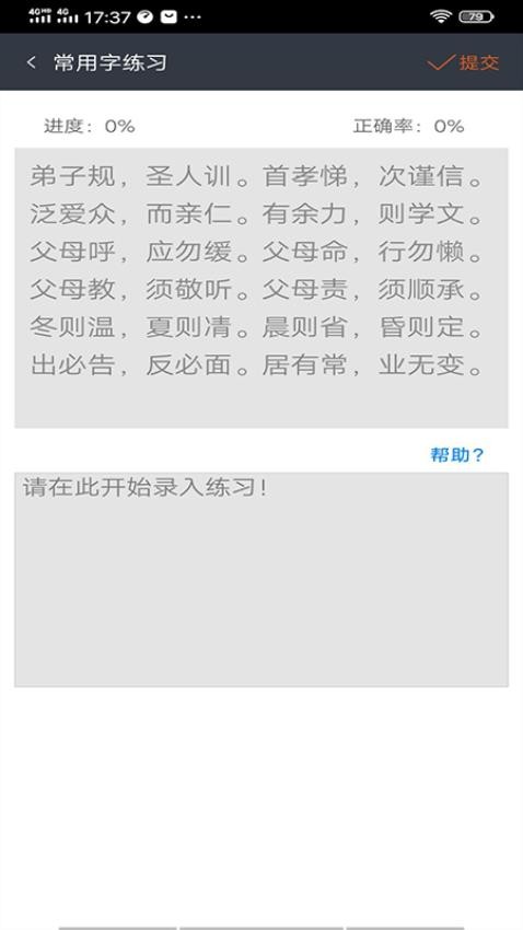 喵喵打字最新版(2)