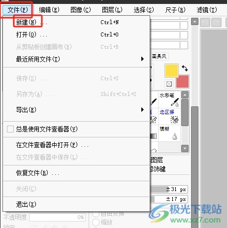 ​sai把图片等比例放大的教程 