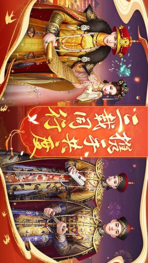 皇上吉祥2(2)