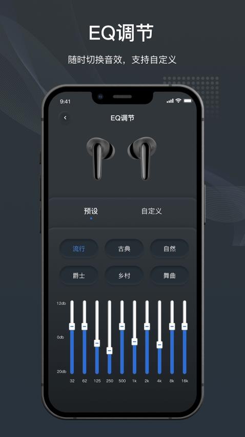 原聲APP最新版(1)