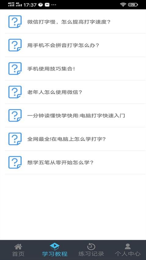 喵喵打字最新版(1)