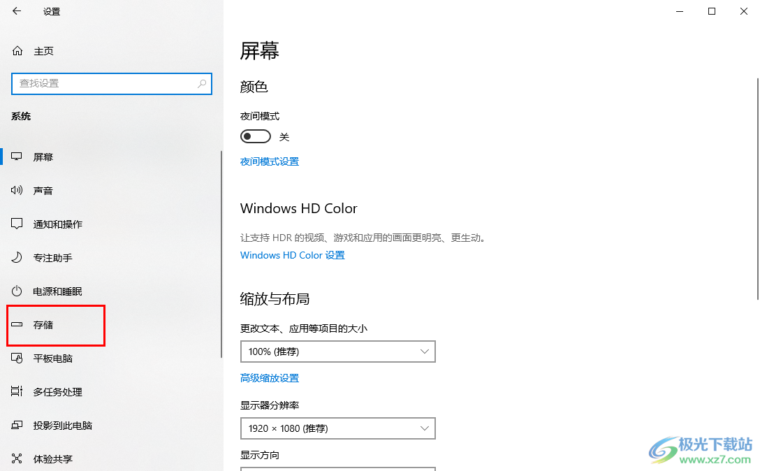 win10卸载c盘中的应用软件的方法