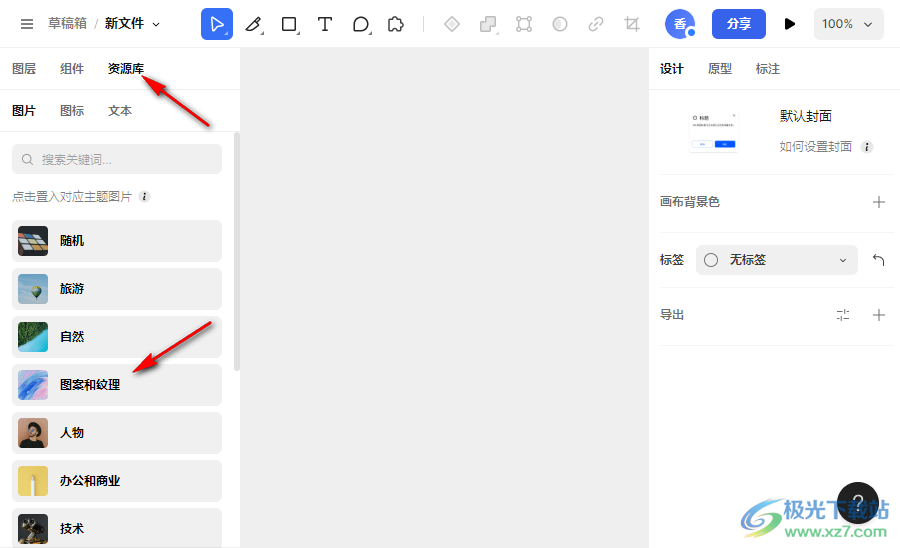 MasterGo制作下拉菜单的方法