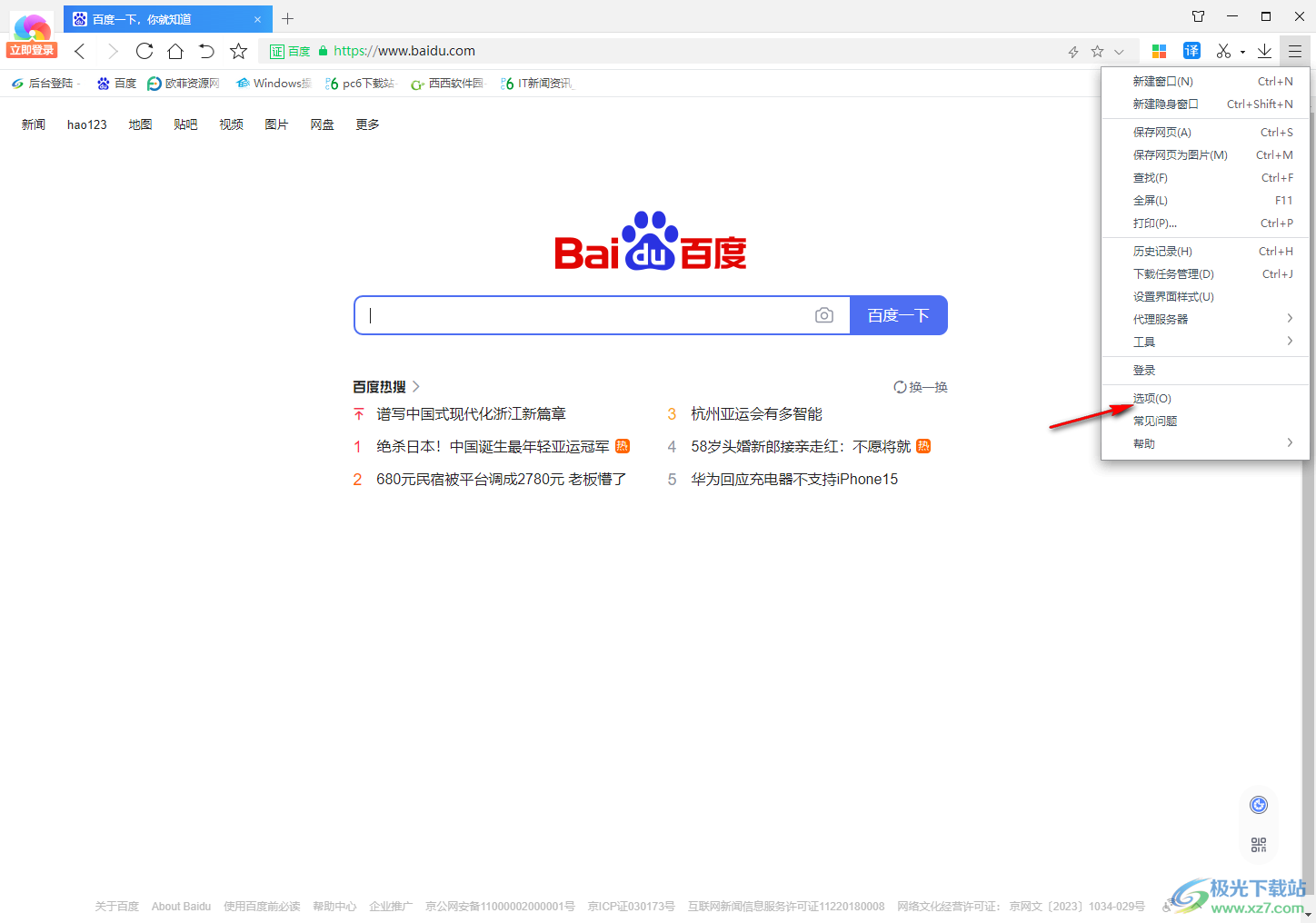 360极速浏览器设置开启英文网页时自动翻译网页的方法