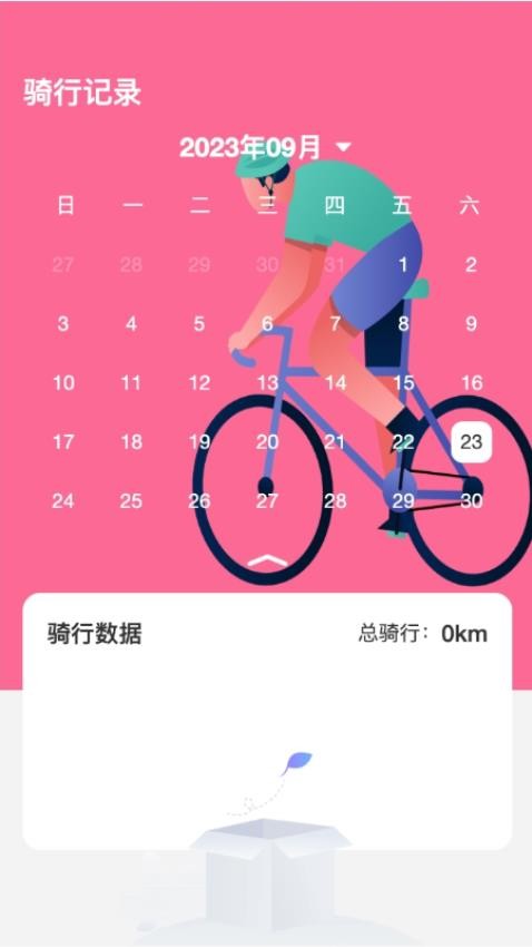 WiFi骑士app(1)
