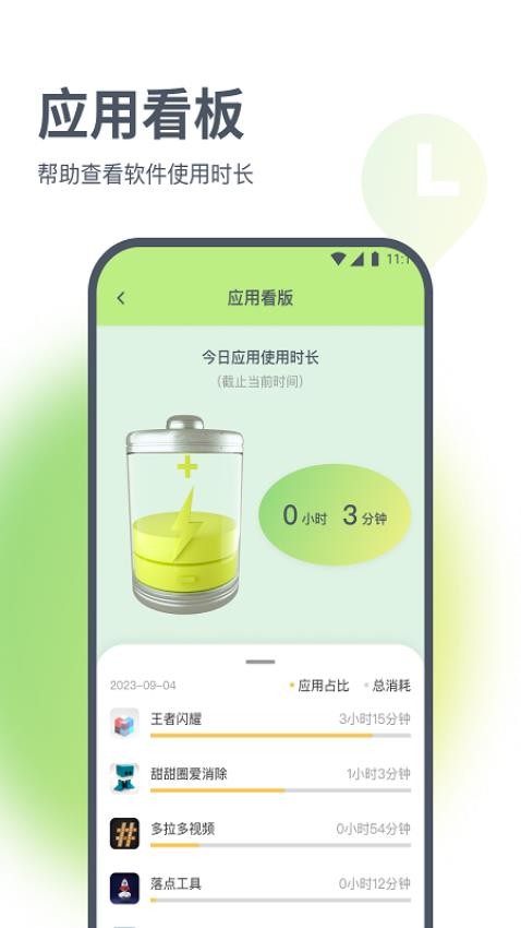 浩天流量大师官网版appv2.6.5