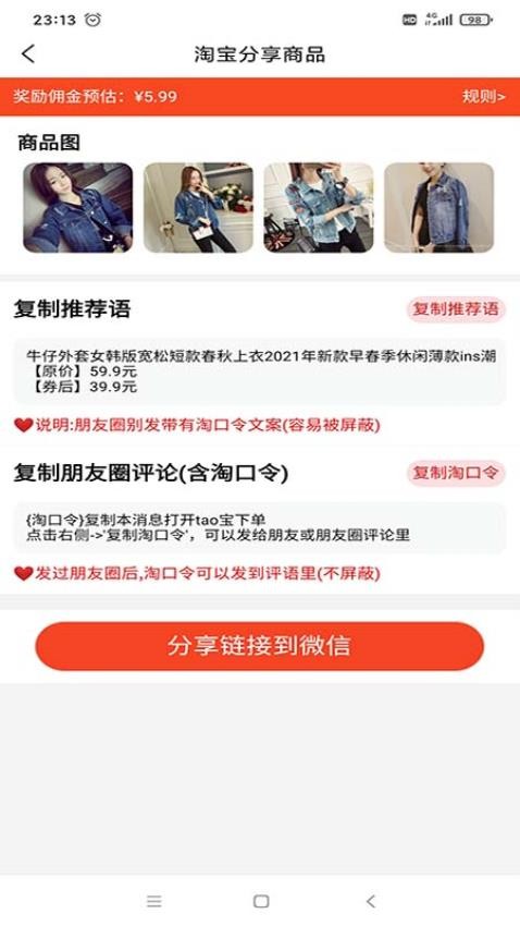 淘大度返利软件免费版v1.2.6