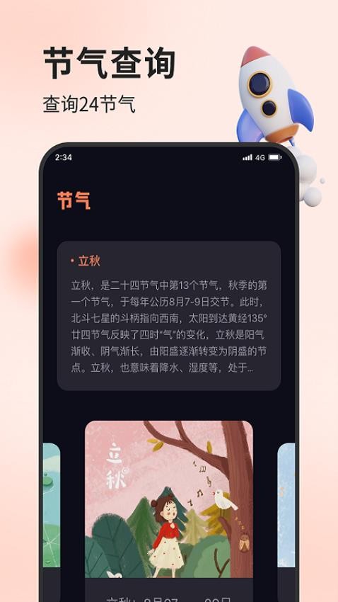 团子流量宝APP(2)