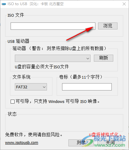 ISO TO USB(iso文件刻錄到u盤)