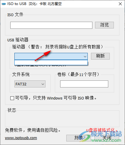 ISO TO USB(iso文件刻錄到u盤)