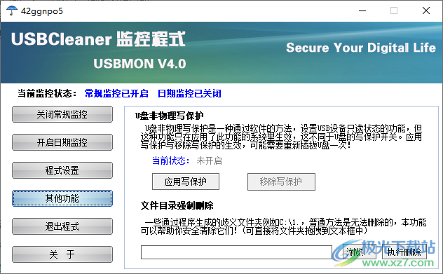 SBMON(U盘解除写保护工具)