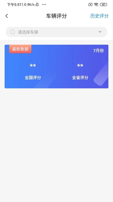 小义货车圈app手机版v1.0.3