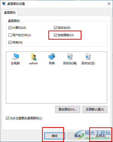 win10将控制面板放到桌面上的方法