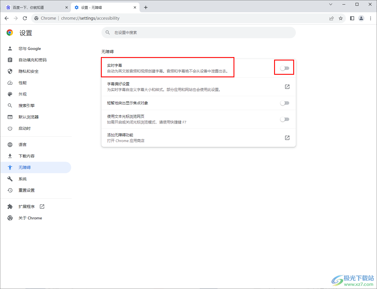 google chrome浏览器打开实时字幕功能的方法