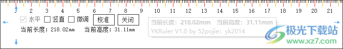 YkRuler(屏幕尺子工具)