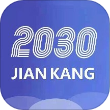 健康2030APP
