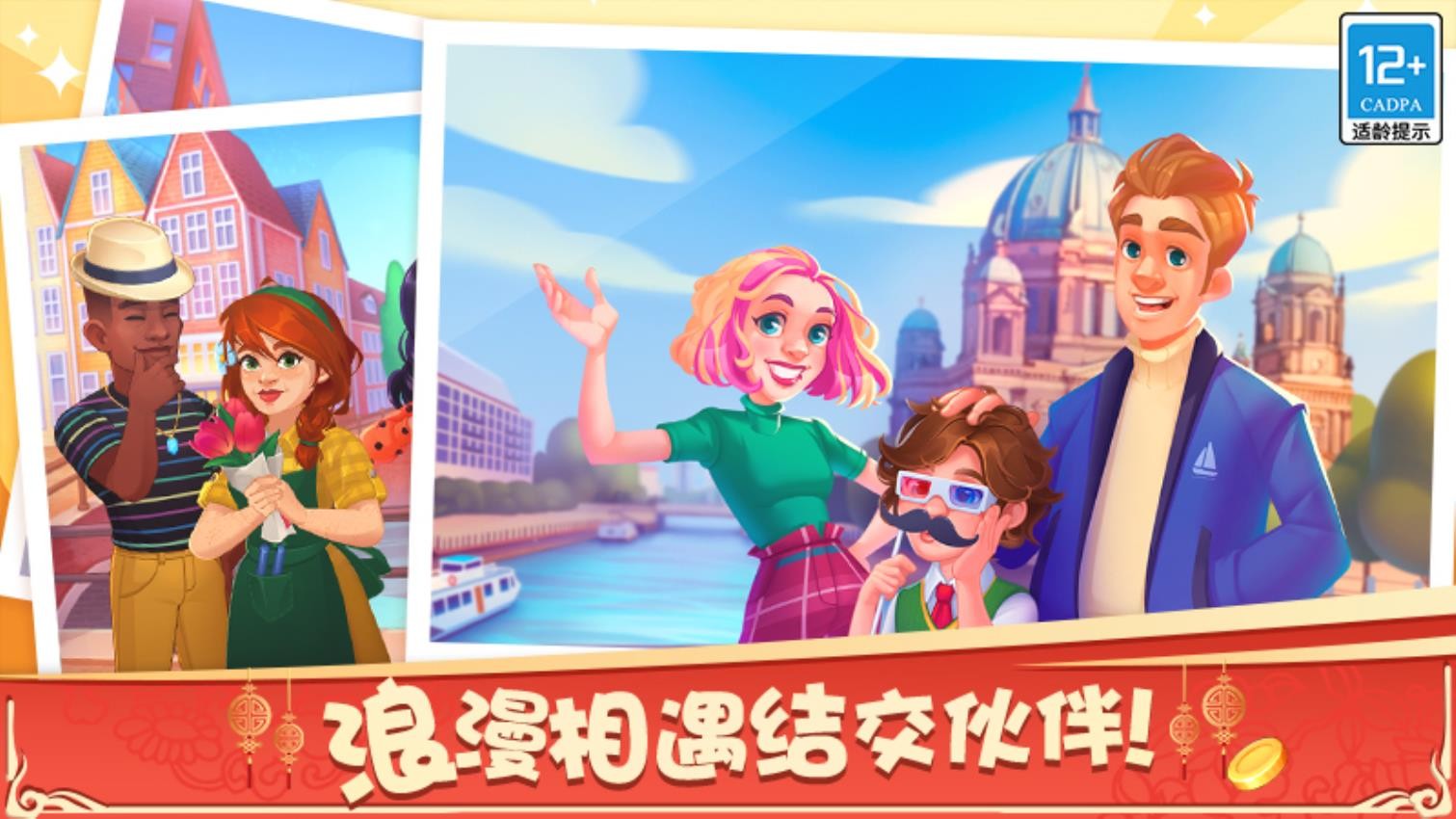 天天爱料理游戏免费版2022v1.2.8