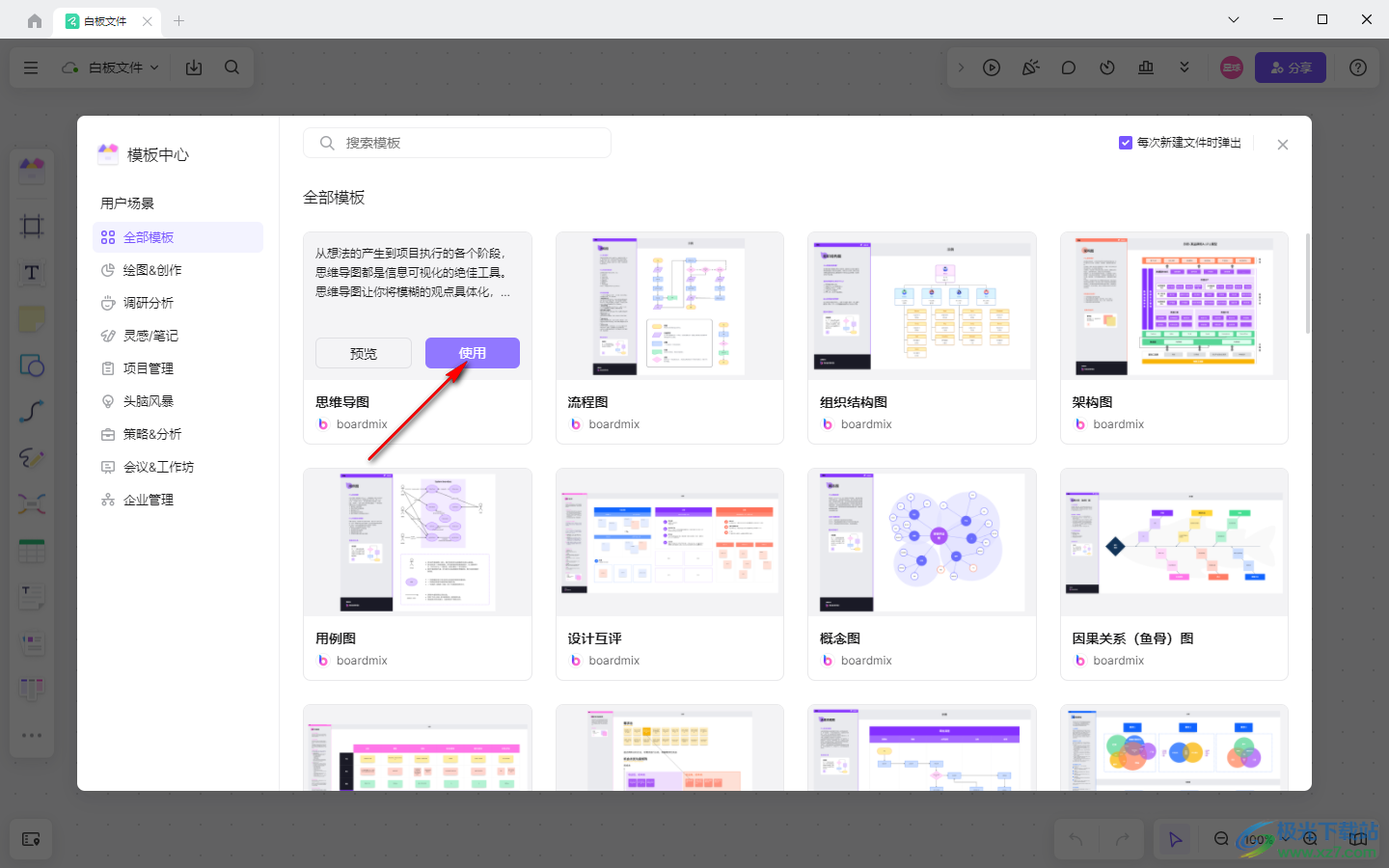 pixso插入的模板太大了调整显示比例的方法