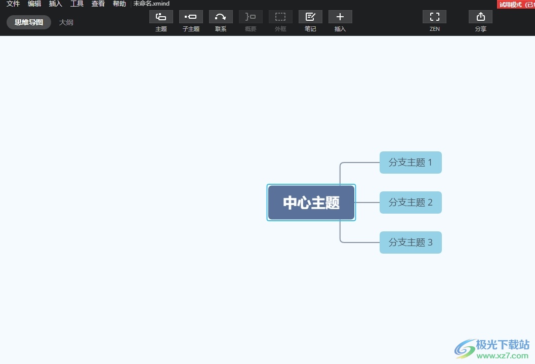 ​xmind更新升级到最新版本的教程