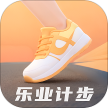 樂業計步app v2.0.1安卓版