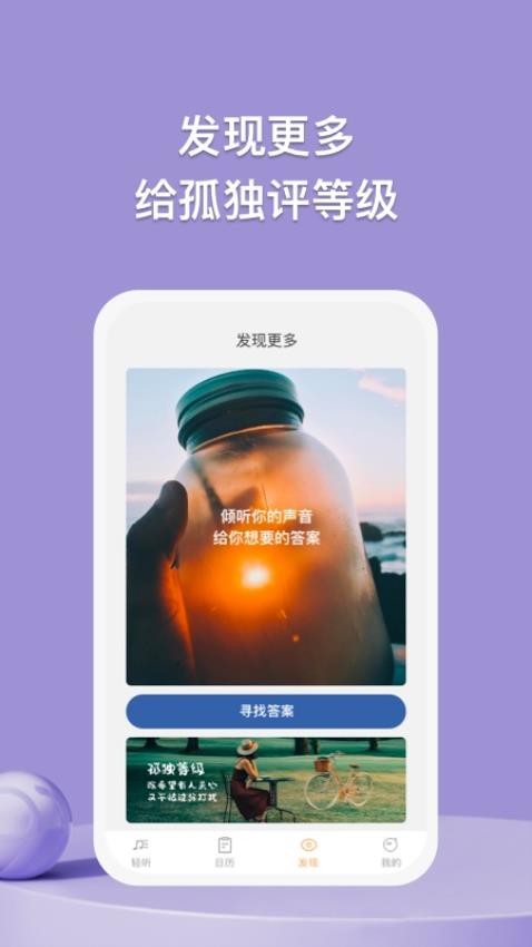 小鹿轻听app(1)