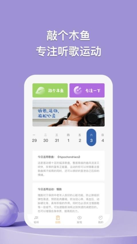 小鹿轻听app(2)