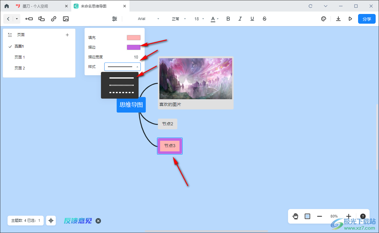 墨刀思维导图设置边框宽度和颜色的方法