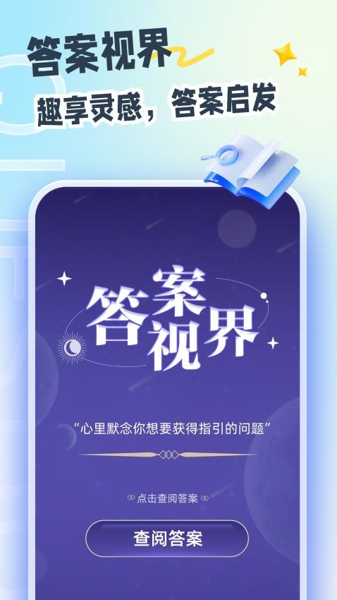 趣享视界app(3)