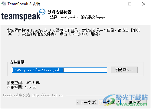 TeamSpeak3(TS语音聊天系统)