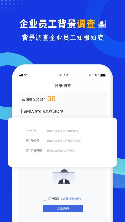 企商联APP(1)