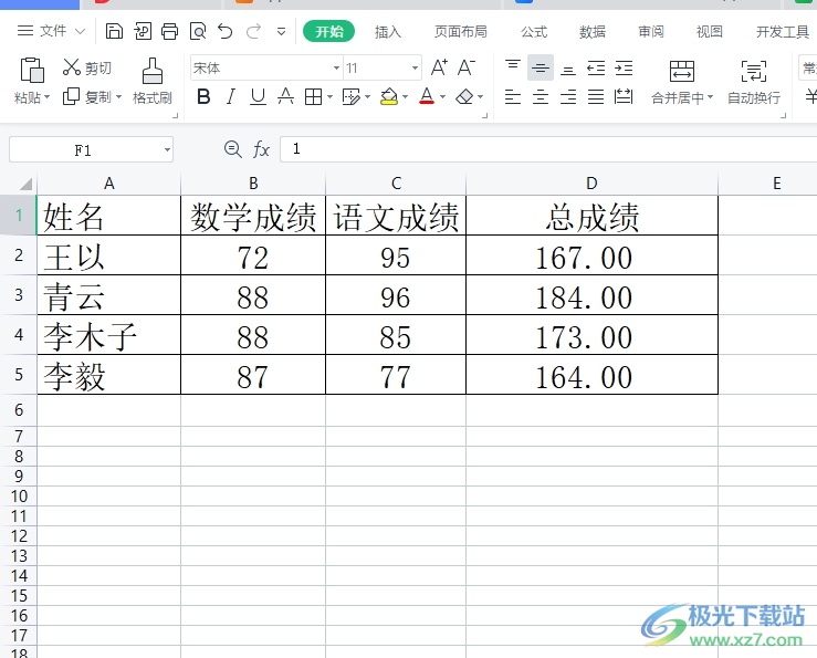 wps表格快速快速填充1到1000的教程