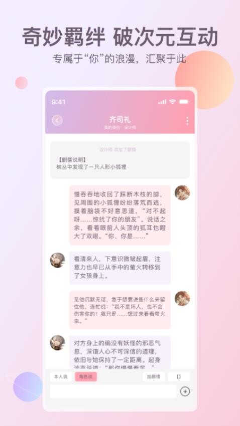 次元星APP(2)