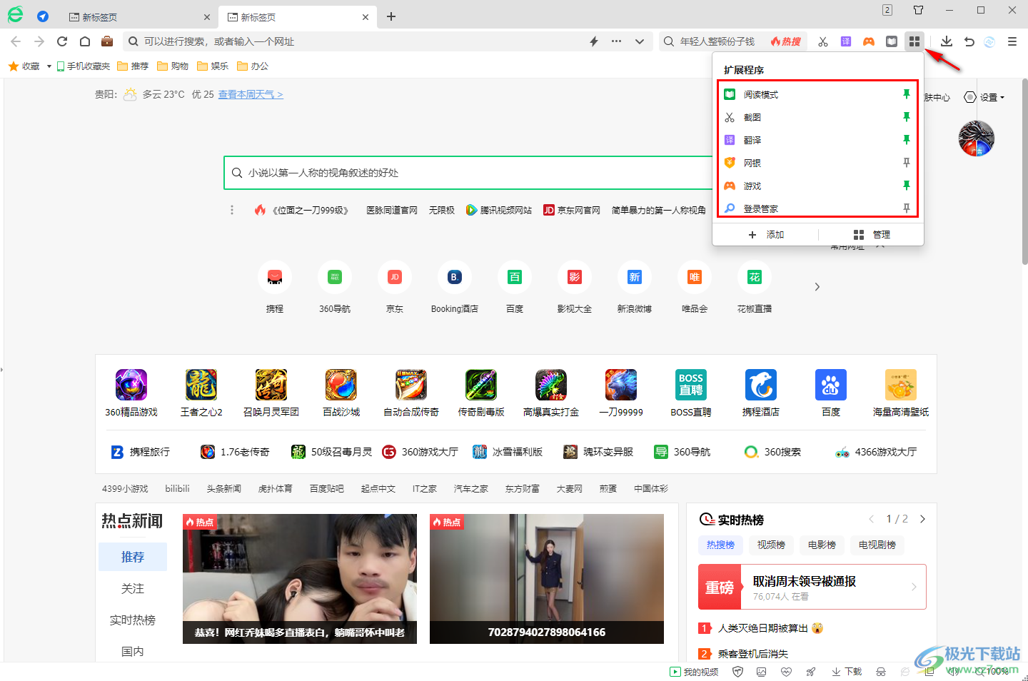 win10电脑同时运行了多个360安全浏览器的解决方法