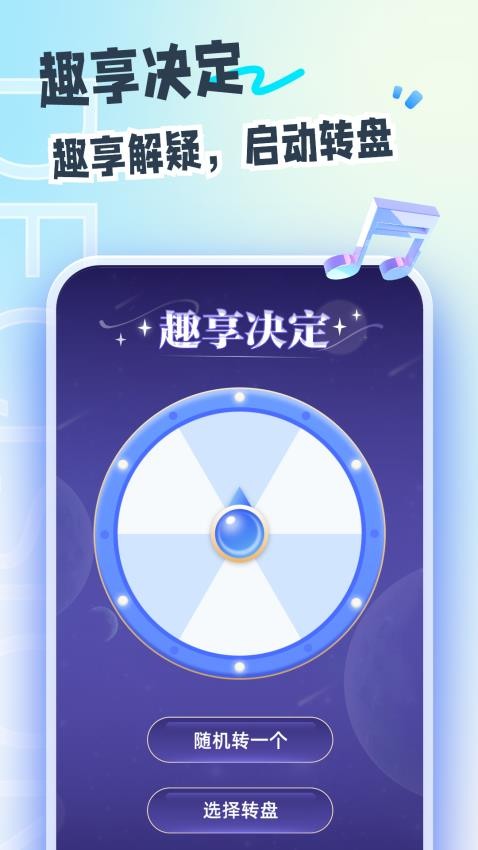 趣享视界app(2)