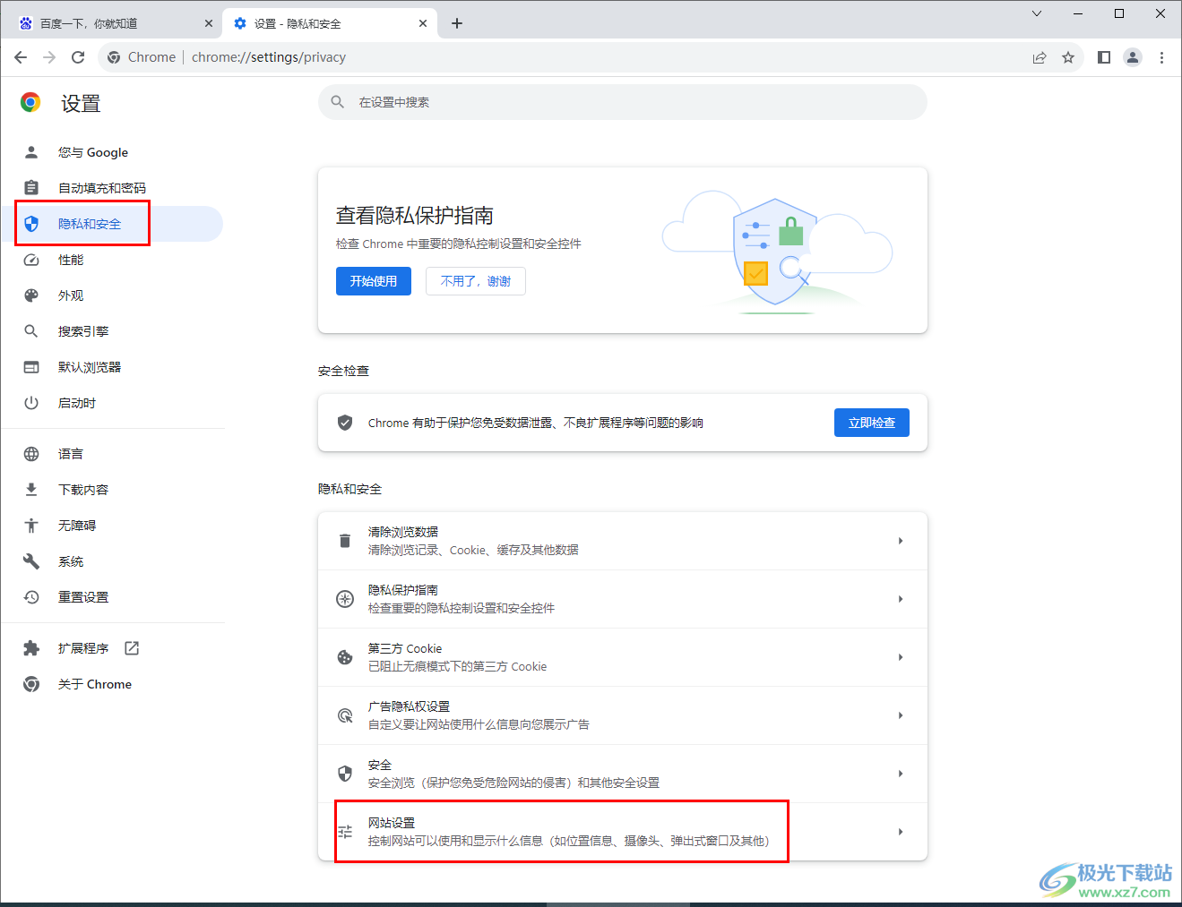 Edge浏览器如何禁用网页使用JS功能-Edge浏览器禁用网页使用JS功能方法步骤-浏览器之家