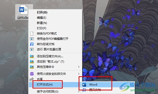 Word文档设置表格与页面齐宽的方法