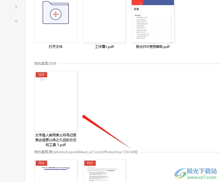 极光pdf将pdf页面背景设置为夜间模式的教程