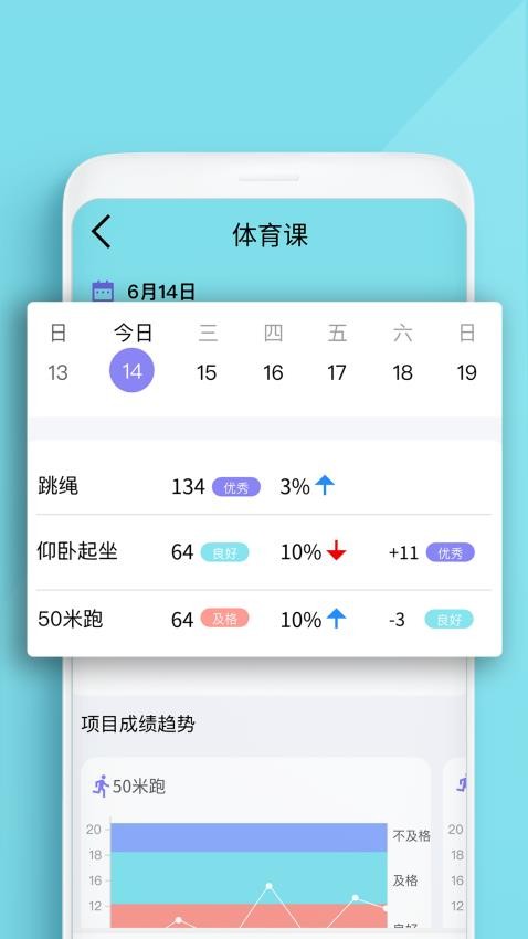 家动员APP(2)