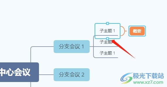 xmind为多个子主题添加概要的教程