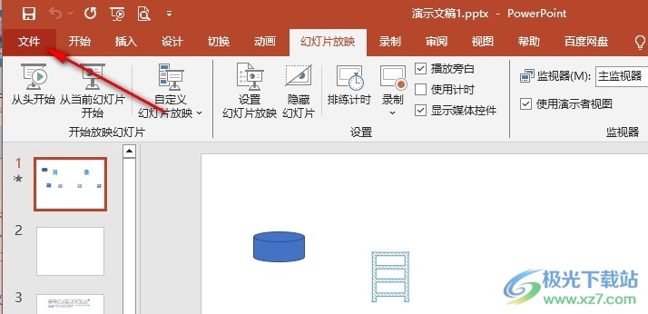 PPT启用实时预览的方法