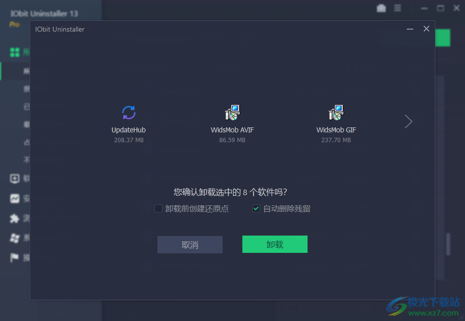 IObit Uninstaller Pro中文破解版