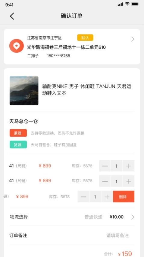 天马运动团购平台(1)