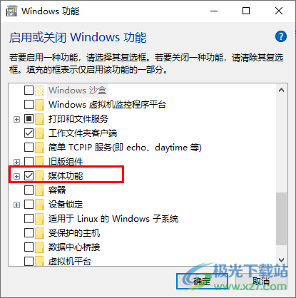 Win10停止使用windows media player播放器的方法