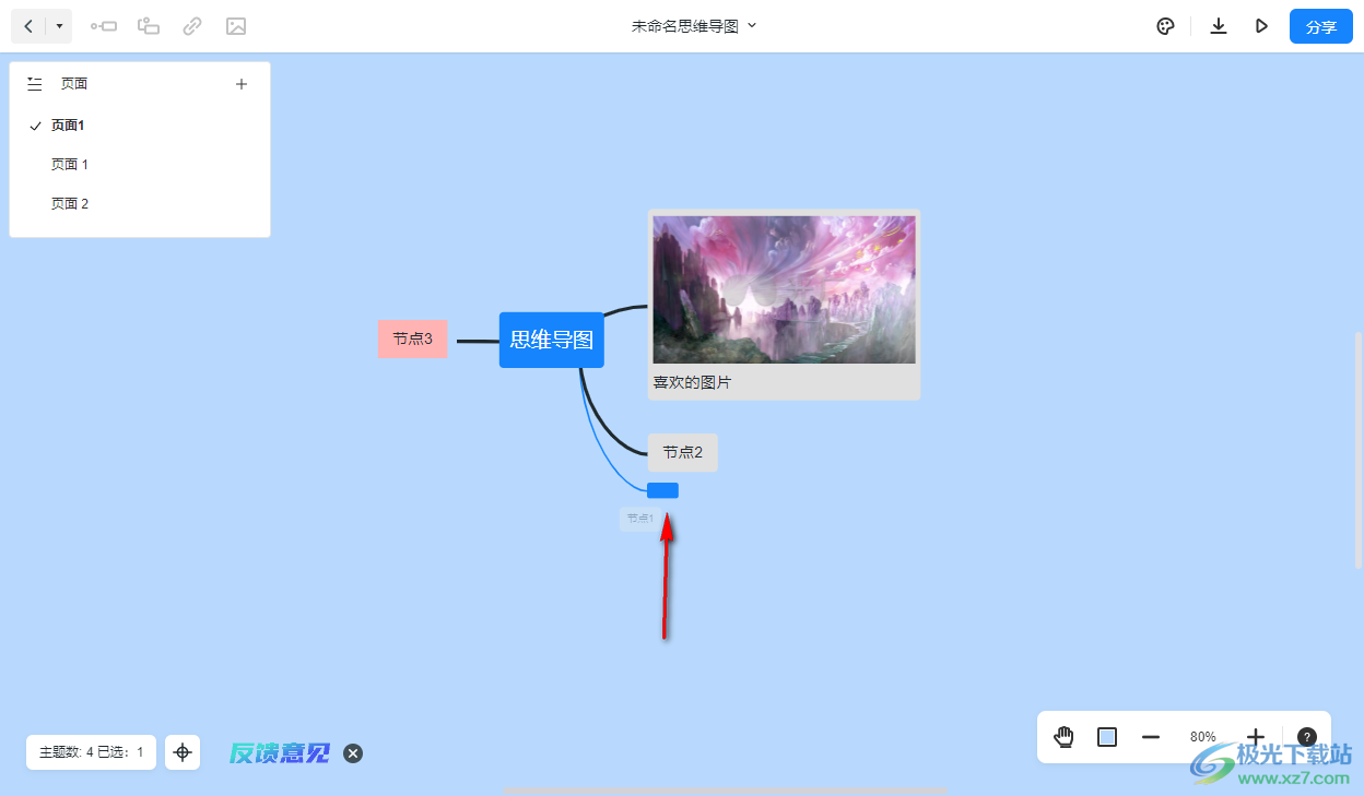 墨刀思维导图移动子主题位置的方法