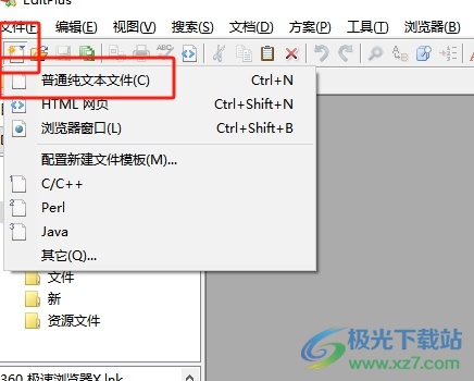 editplus将换行符替换成逗号的教程