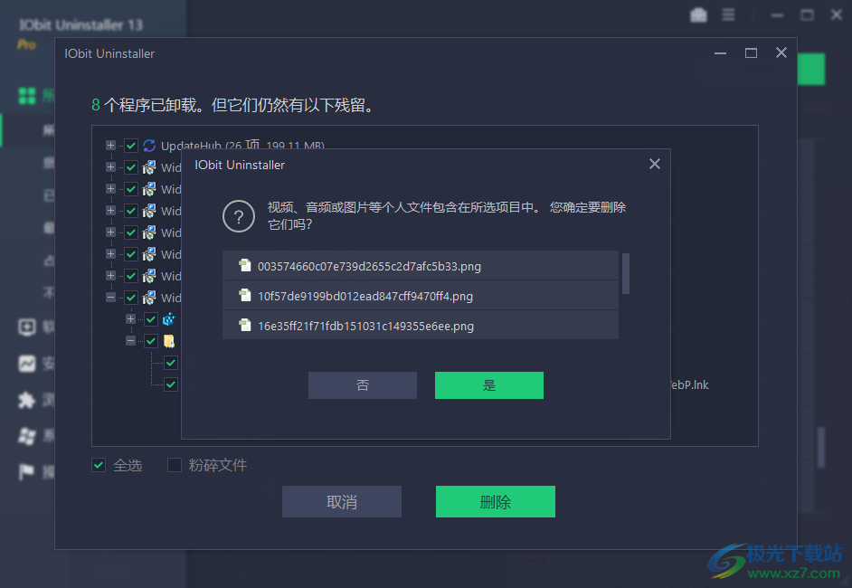 IObit Uninstaller Pro中文破解版