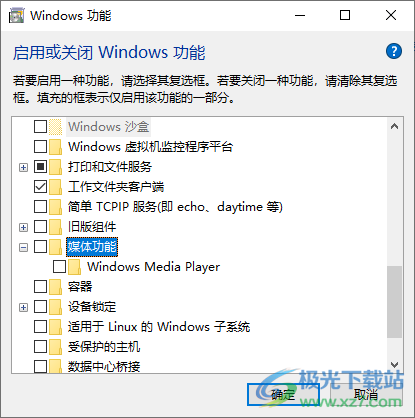 win10电脑中windows media player总是弹出的解决方法