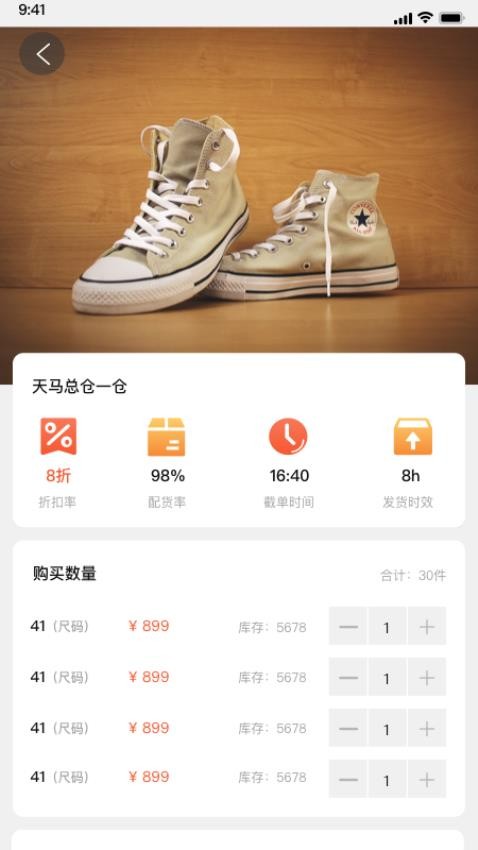 天马运动团购平台(2)