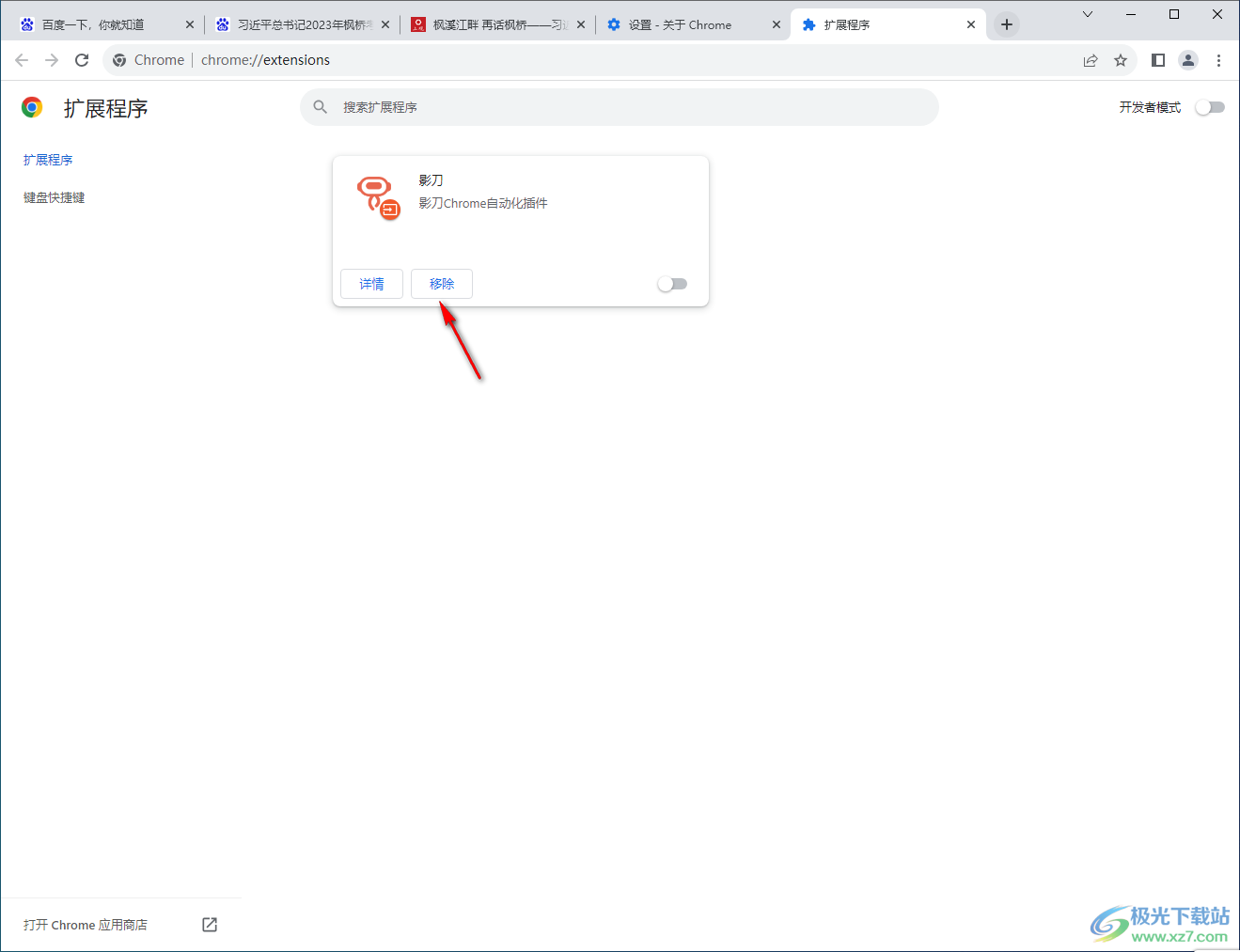 google chrome浏览器闪退的解决方法